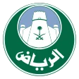 شعار أمانة منطقة الرياض